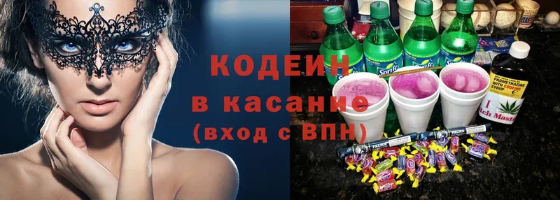 Codein Purple Drank  Новомичуринск 