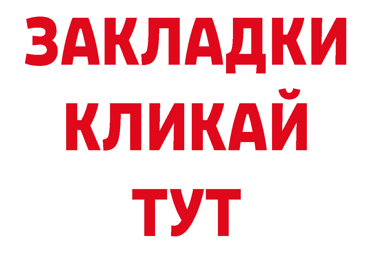 Псилоцибиновые грибы мухоморы ссылка площадка блэк спрут Новомичуринск